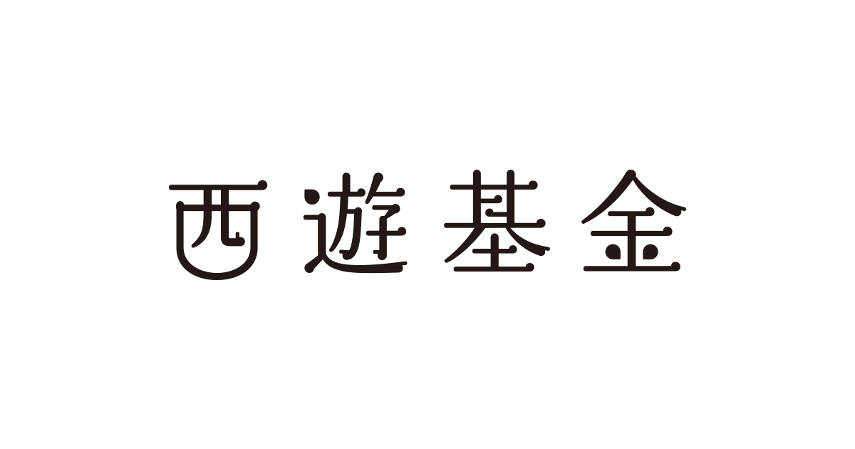 寄附者芳名録｜西遊基金 国立大学法人 長崎大学